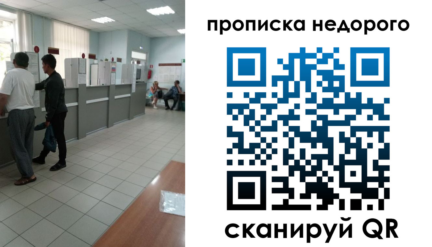 временная регистрация собственник в Калмыкии
