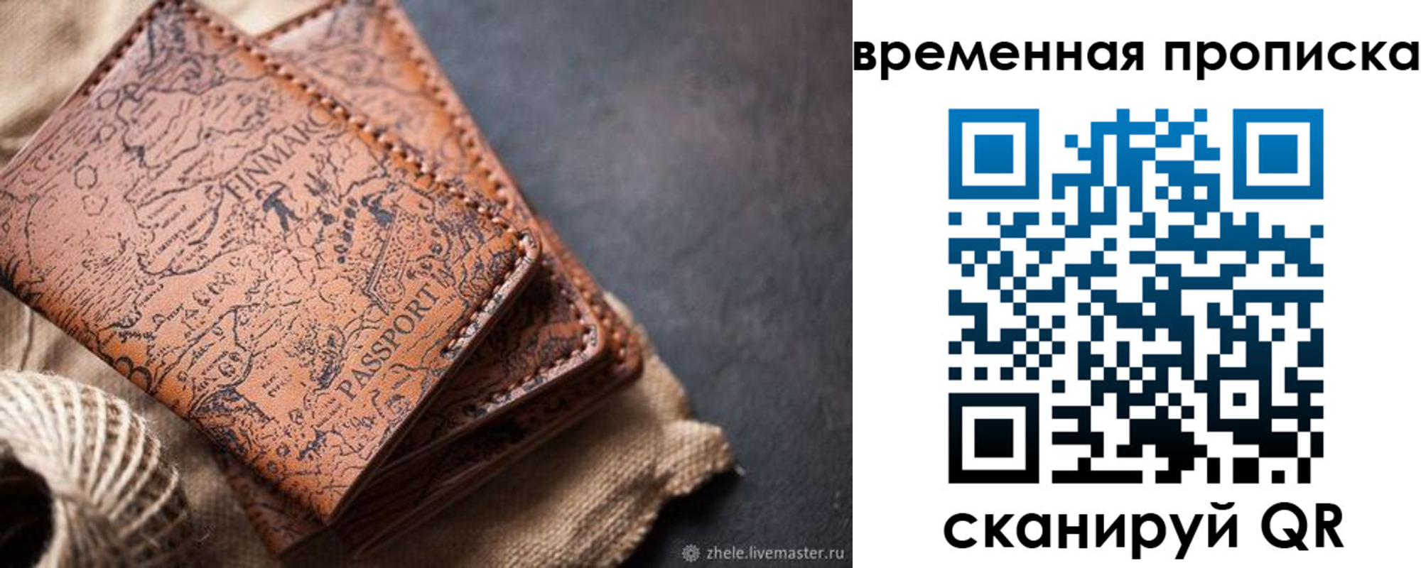 прописка иностранных граждан в Калмыкии
