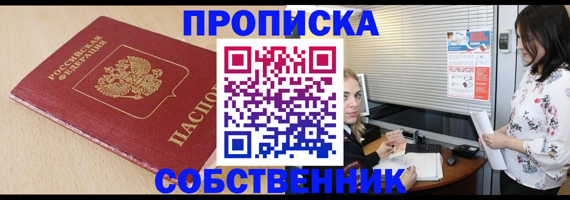 прописка паспорт в Калмыкии