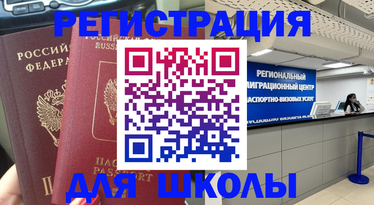 временная регистрация для всех в Калмыкии