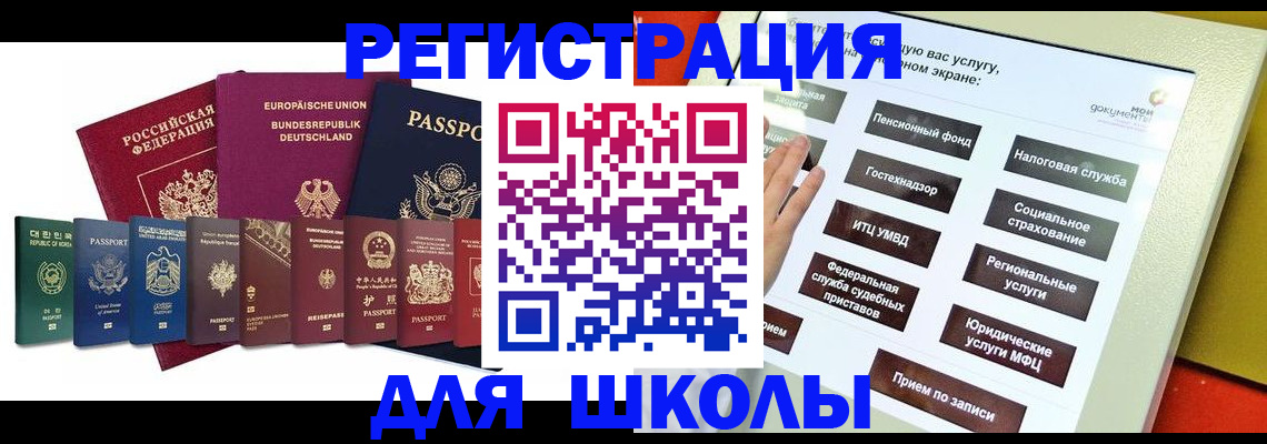 прописка штамп в Калмыкии